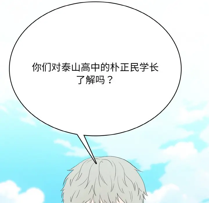 第 26 话_高校传说 boost