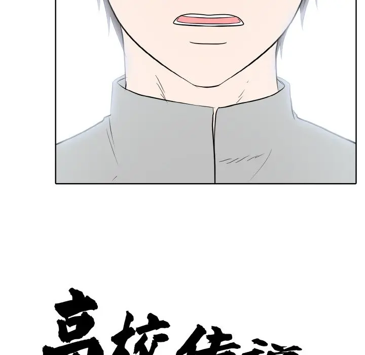 第 26 话_高校传说 boost