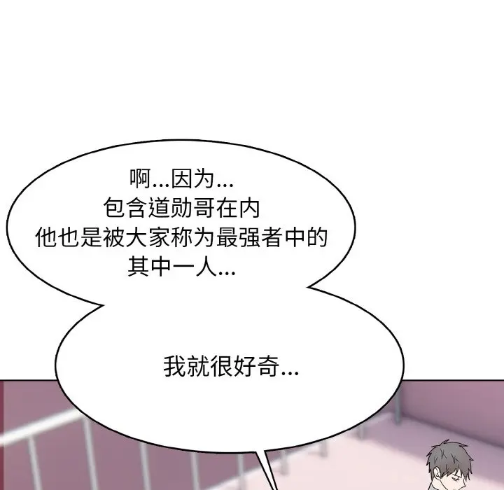 第 26 话_高校传说 boost