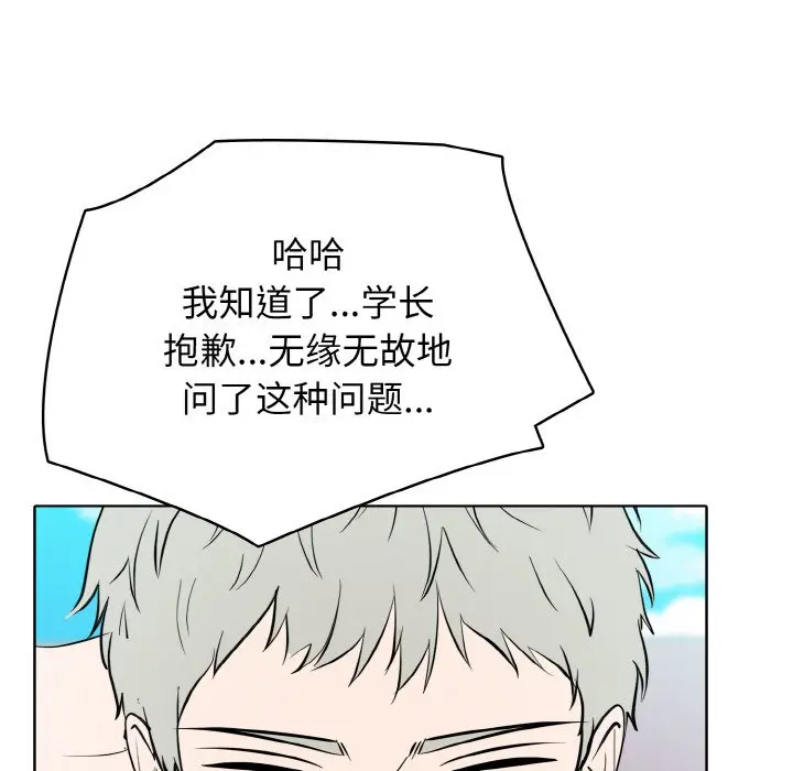 第 26 话_高校传说 boost