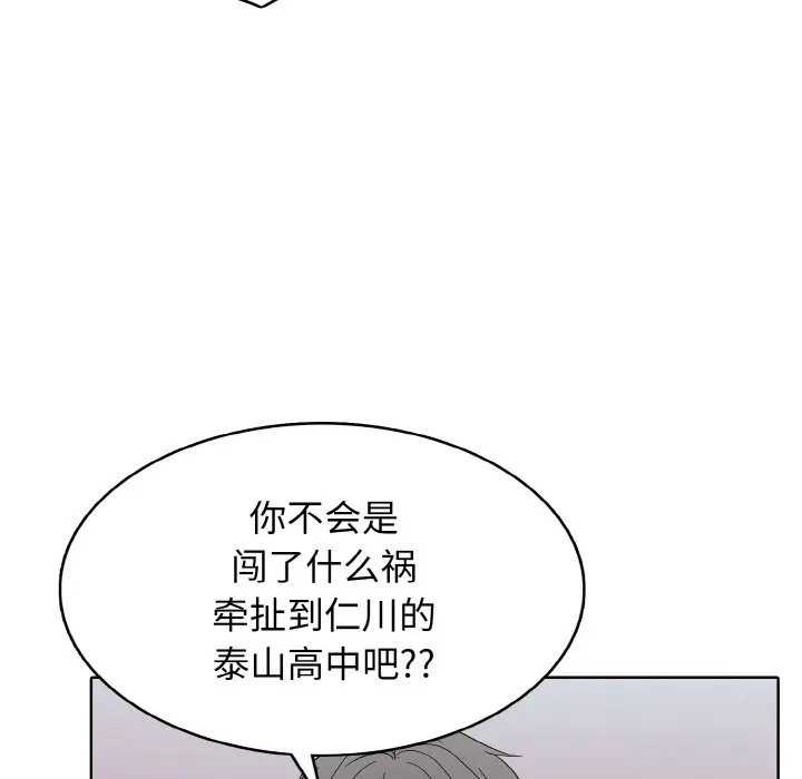 第 26 话_高校传说 boost