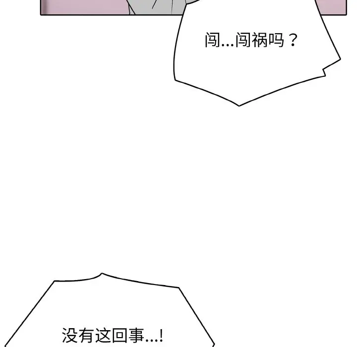 第 26 话_高校传说 boost