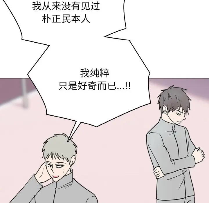 第 26 话_高校传说 boost