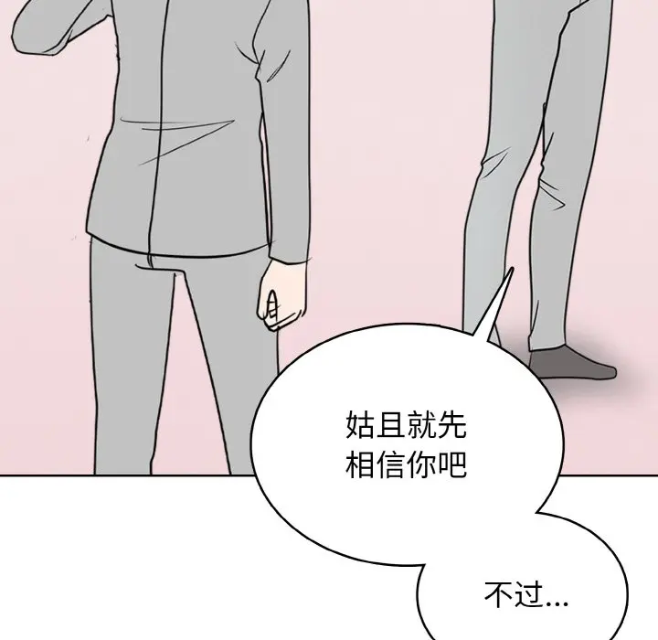 第 26 话_高校传说 boost
