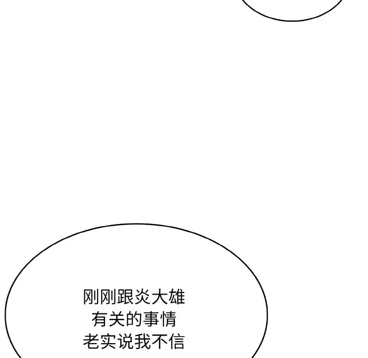 第 26 话_高校传说 boost