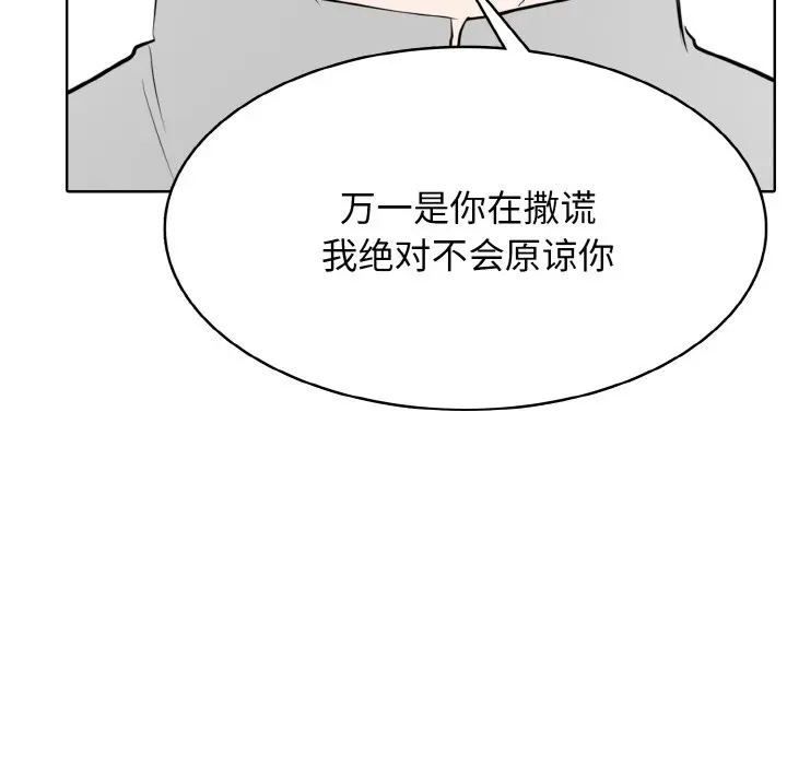 第 26 话_高校传说 boost