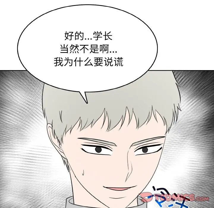 第 26 话_高校传说 boost