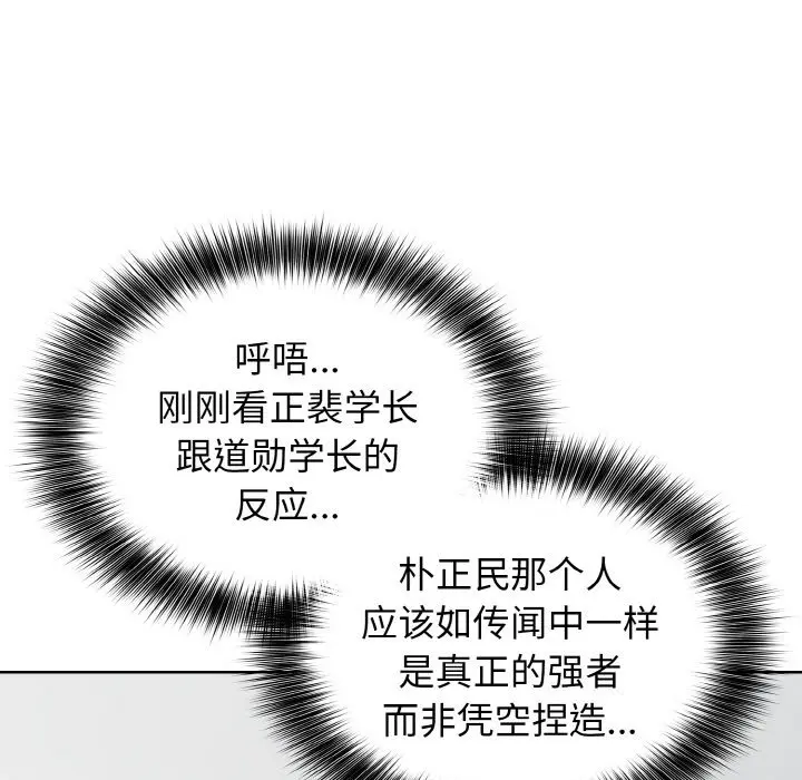 第 26 话_高校传说 boost