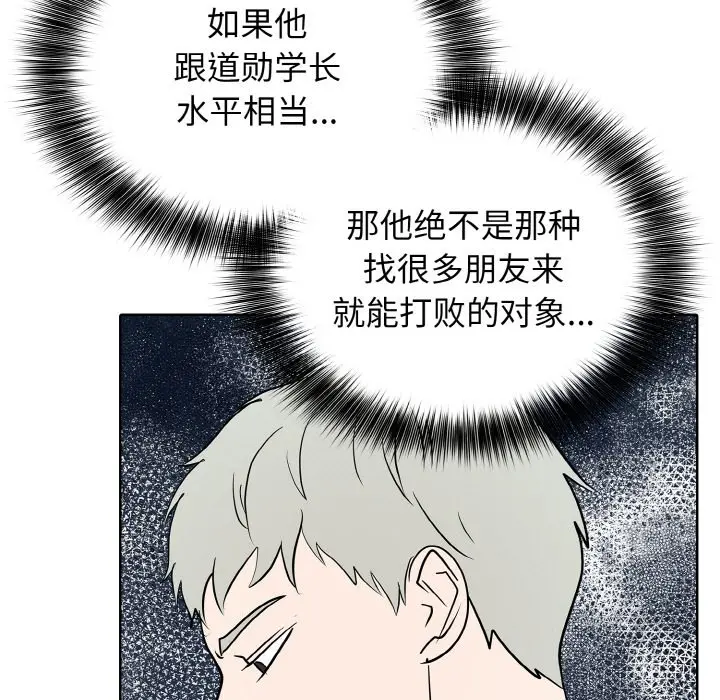 第 26 话_高校传说 boost