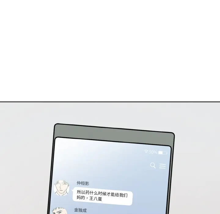 第 26 话_高校传说 boost
