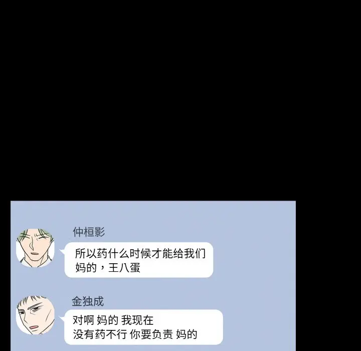 第 26 话_高校传说 boost