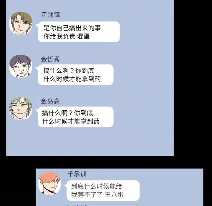第 26 话_高校传说 boost
