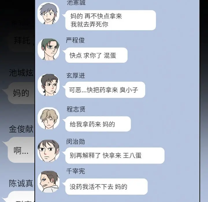 第 26 话_高校传说 boost