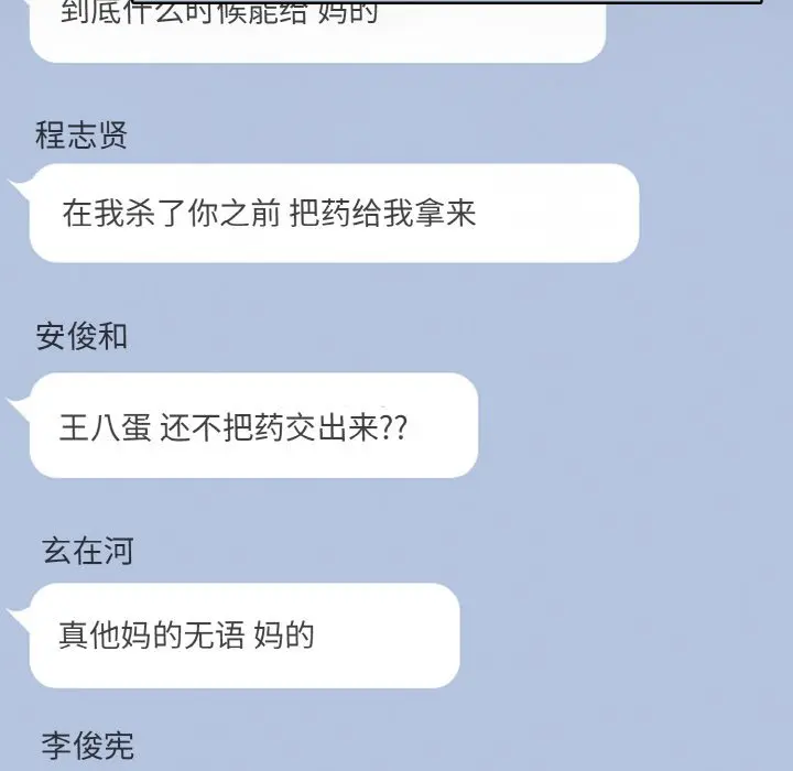 第 26 话_高校传说 boost