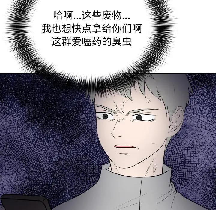 第 26 话_高校传说 boost