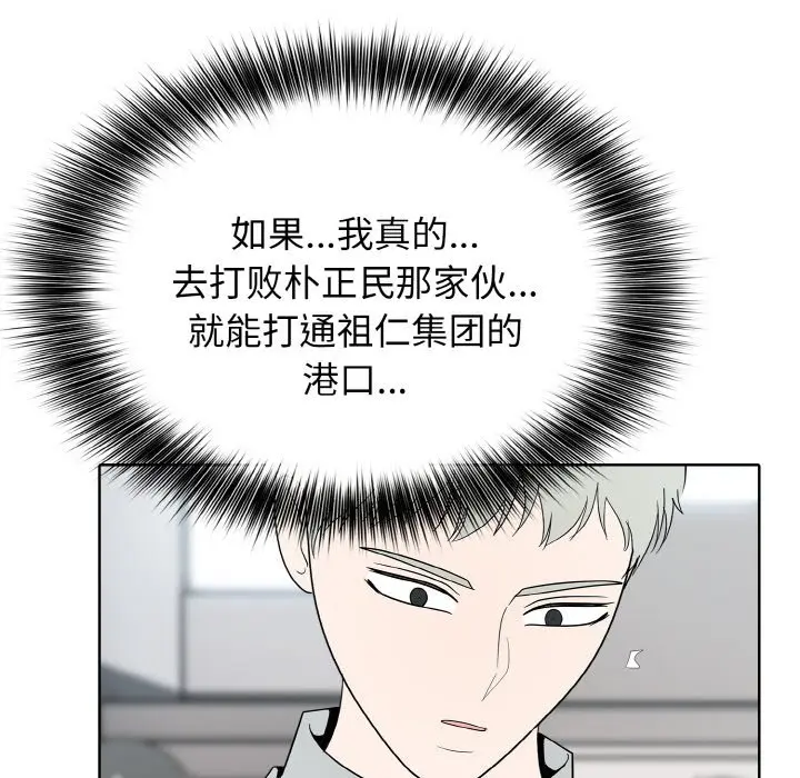 第 26 话_高校传说 boost