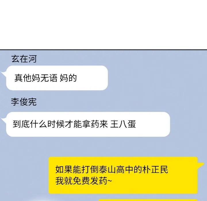 第 26 话_高校传说 boost