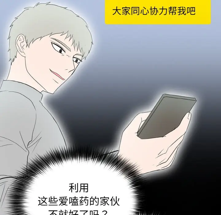 第 26 话_高校传说 boost