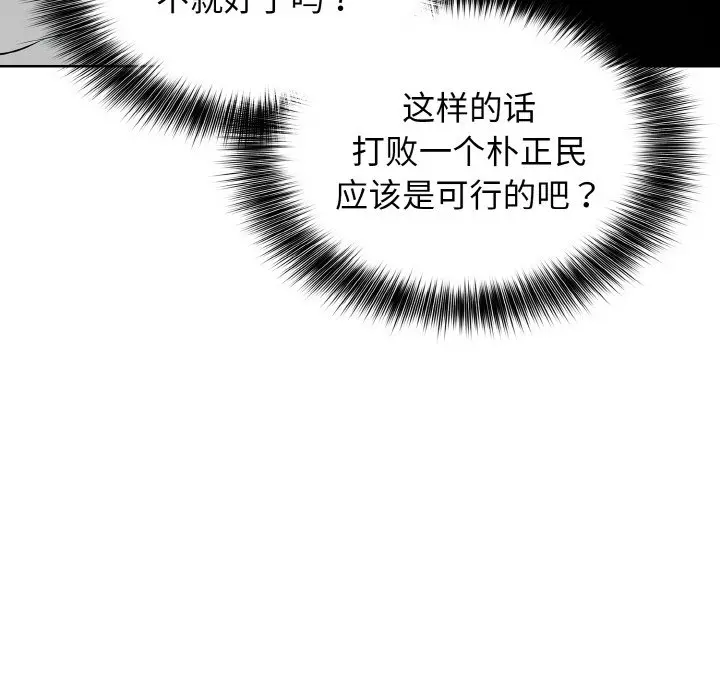 第 26 话_高校传说 boost