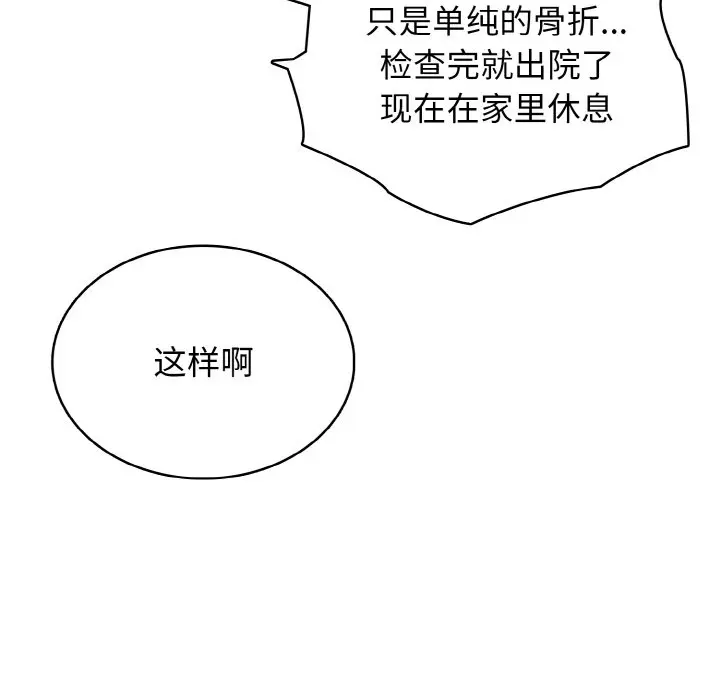 第 26 话_高校传说 boost