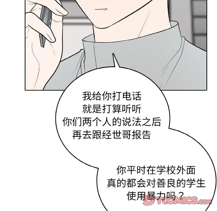 第 26 话_高校传说 boost