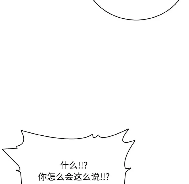 第 26 话_高校传说 boost
