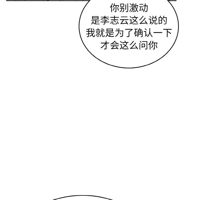 第 26 话_高校传说 boost