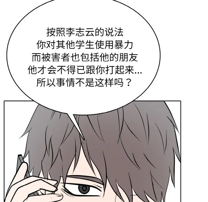 第 26 话_高校传说 boost