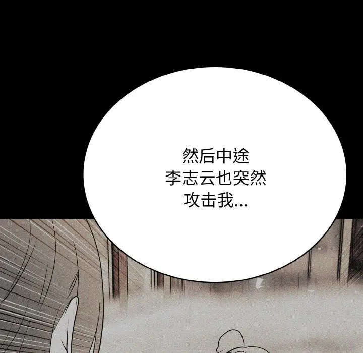 第 26 话_高校传说 boost