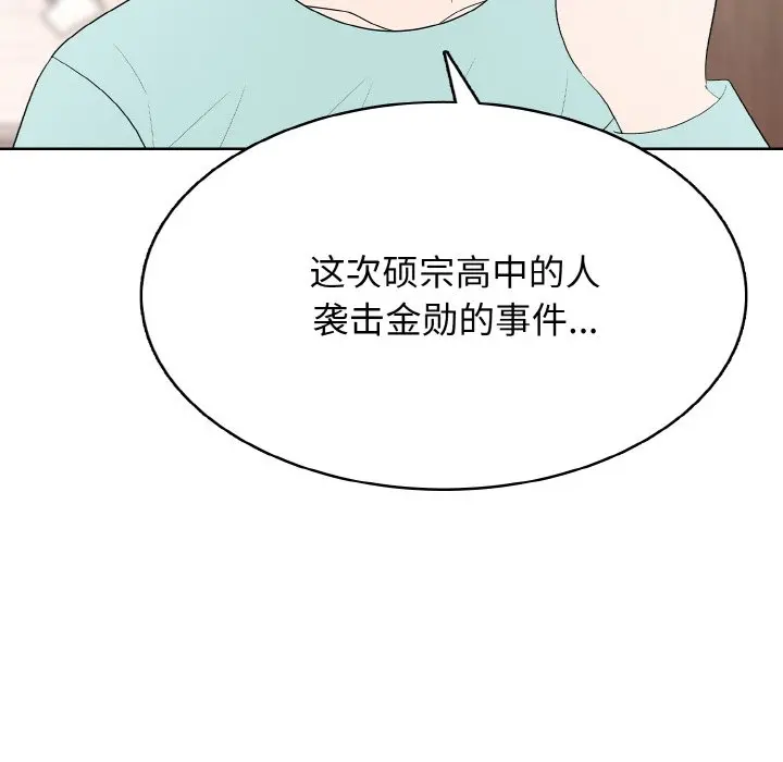 第 26 话_高校传说 boost
