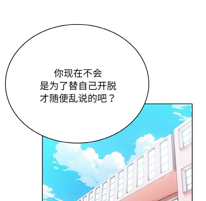 第 26 话_高校传说 boost