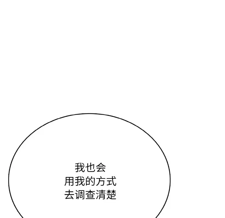 第 26 话_高校传说 boost