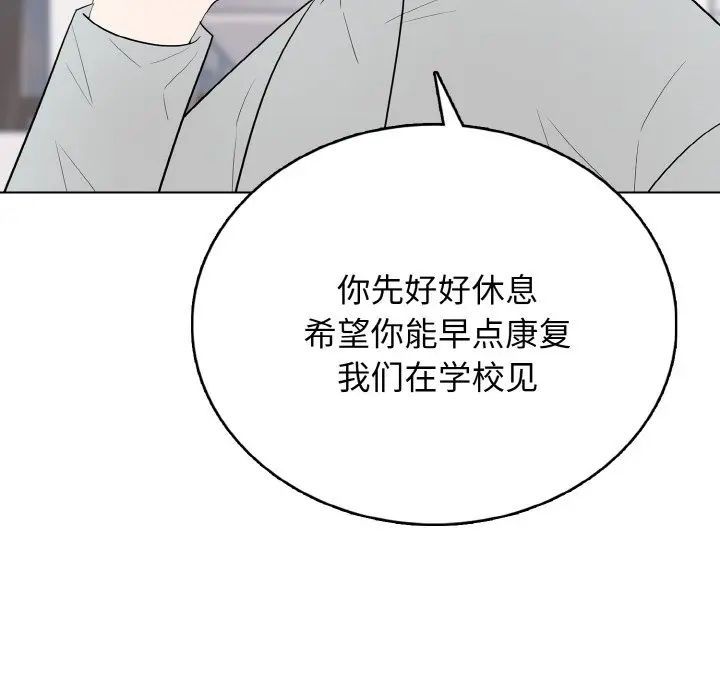 第 26 话_高校传说 boost