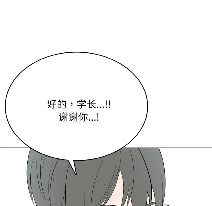 第 26 话_高校传说 boost