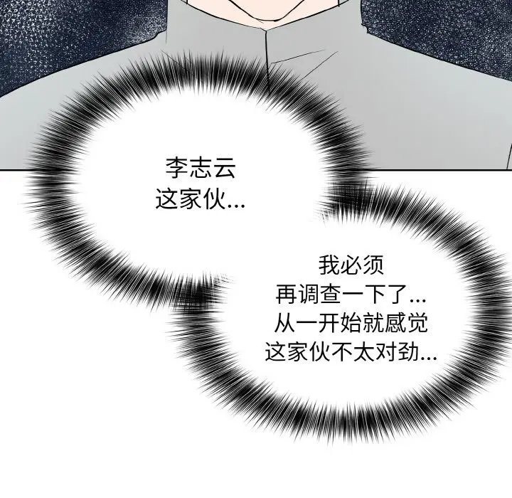 第 26 话_高校传说 boost