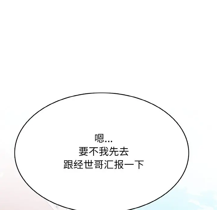 第 26 话_高校传说 boost