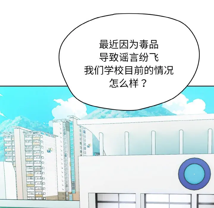 第 26 话_高校传说 boost