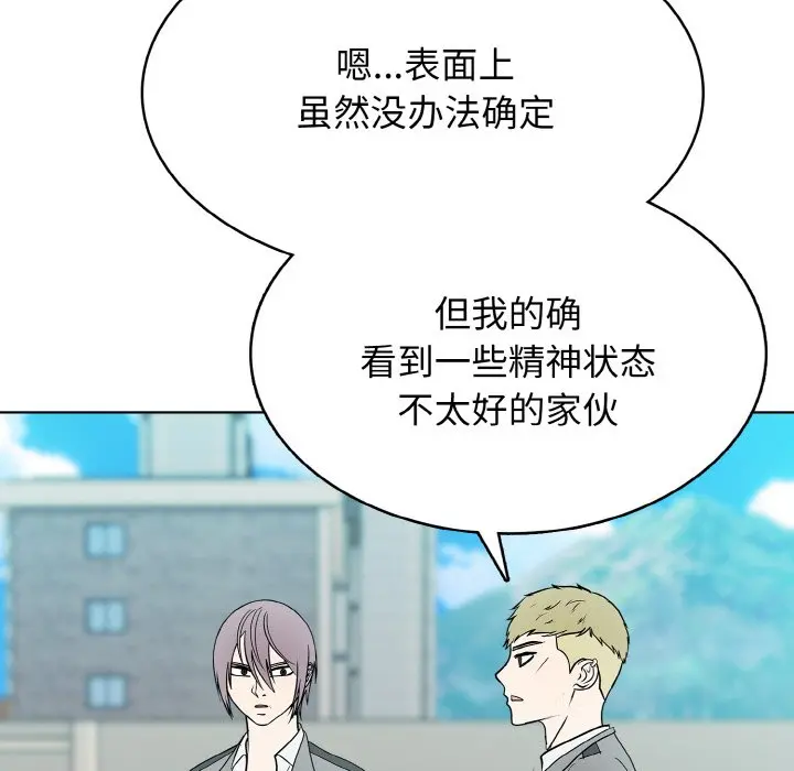 第 26 话_高校传说 boost