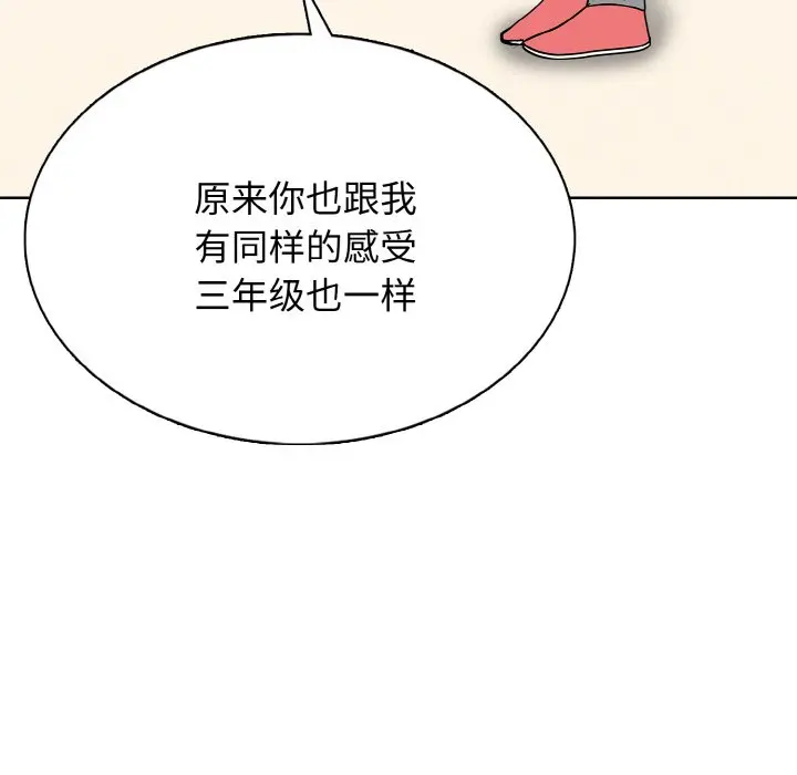 第 26 话_高校传说 boost