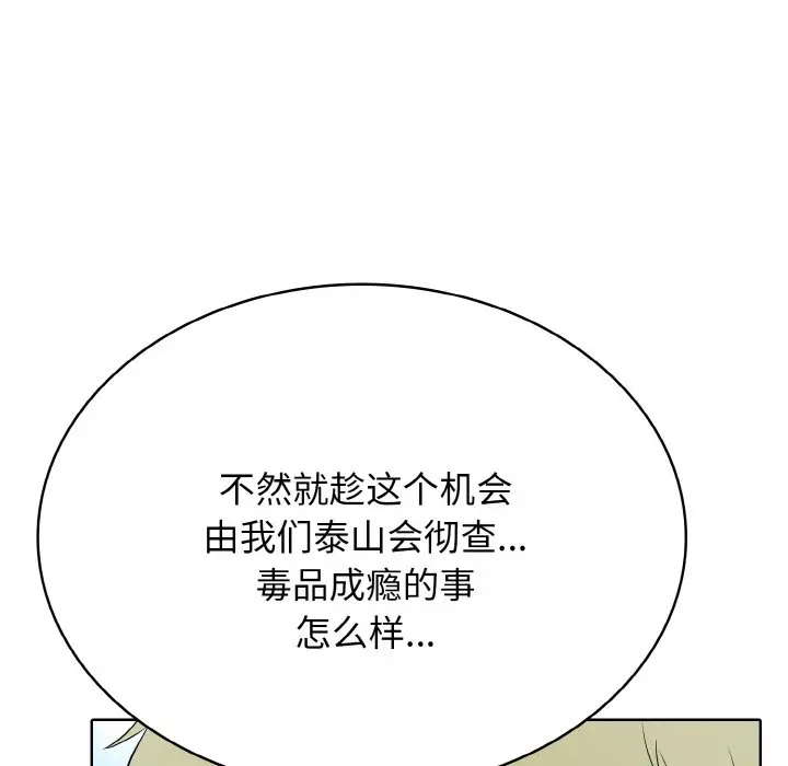 第 26 话_高校传说 boost