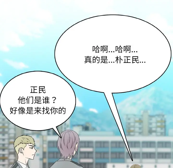 第 26 话_高校传说 boost