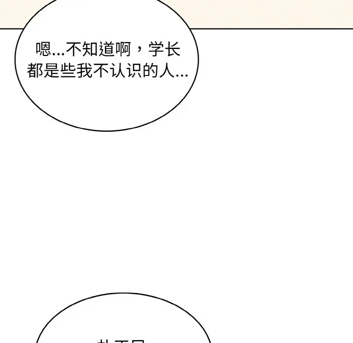 第 26 话_高校传说 boost