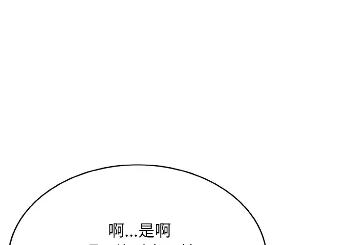 第 25 话_高校传说 boost