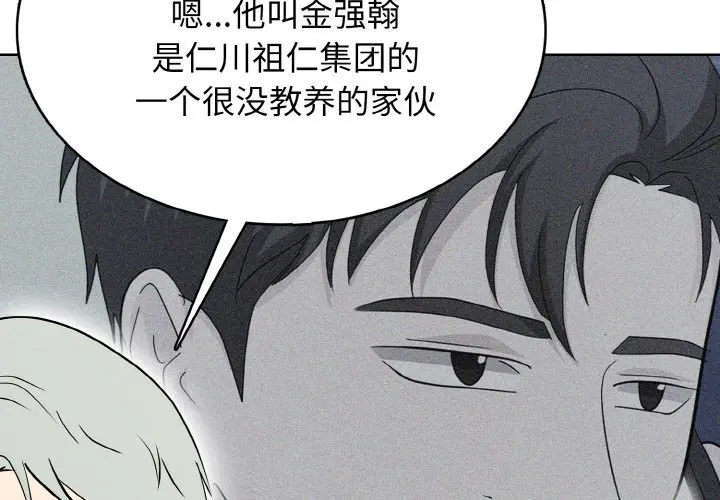 第 25 话_高校传说 boost