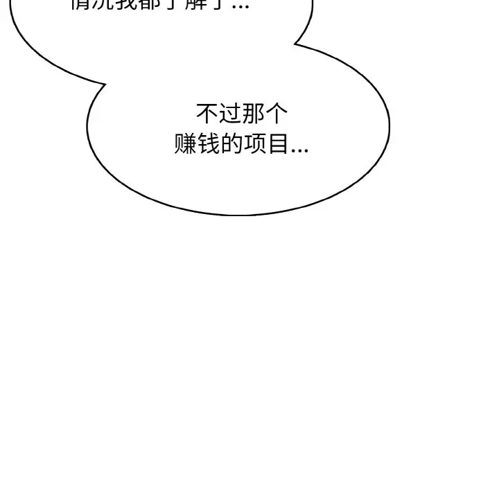 第 25 话_高校传说 boost