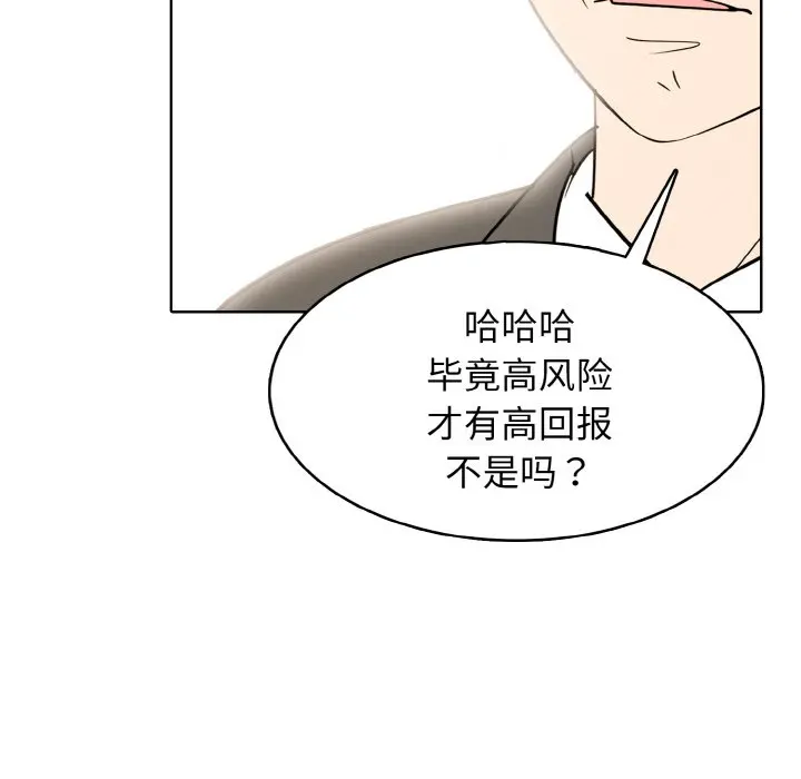 第 25 话_高校传说 boost