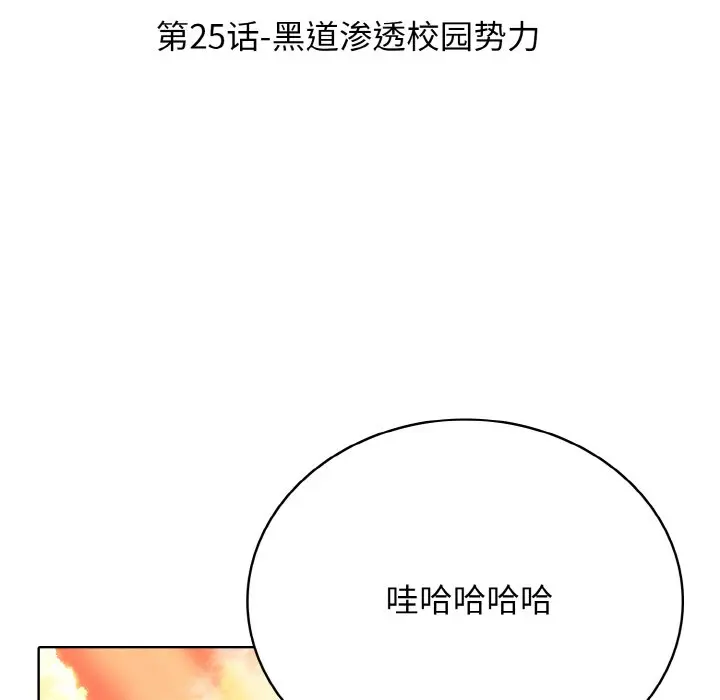 第 25 话_高校传说 boost