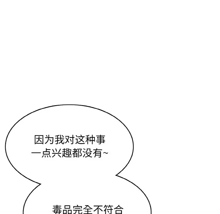 第 25 话_高校传说 boost