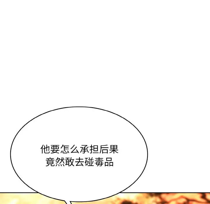 第 25 话_高校传说 boost