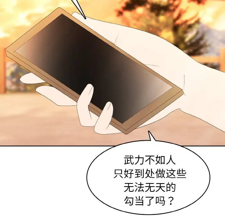 第 25 话_高校传说 boost